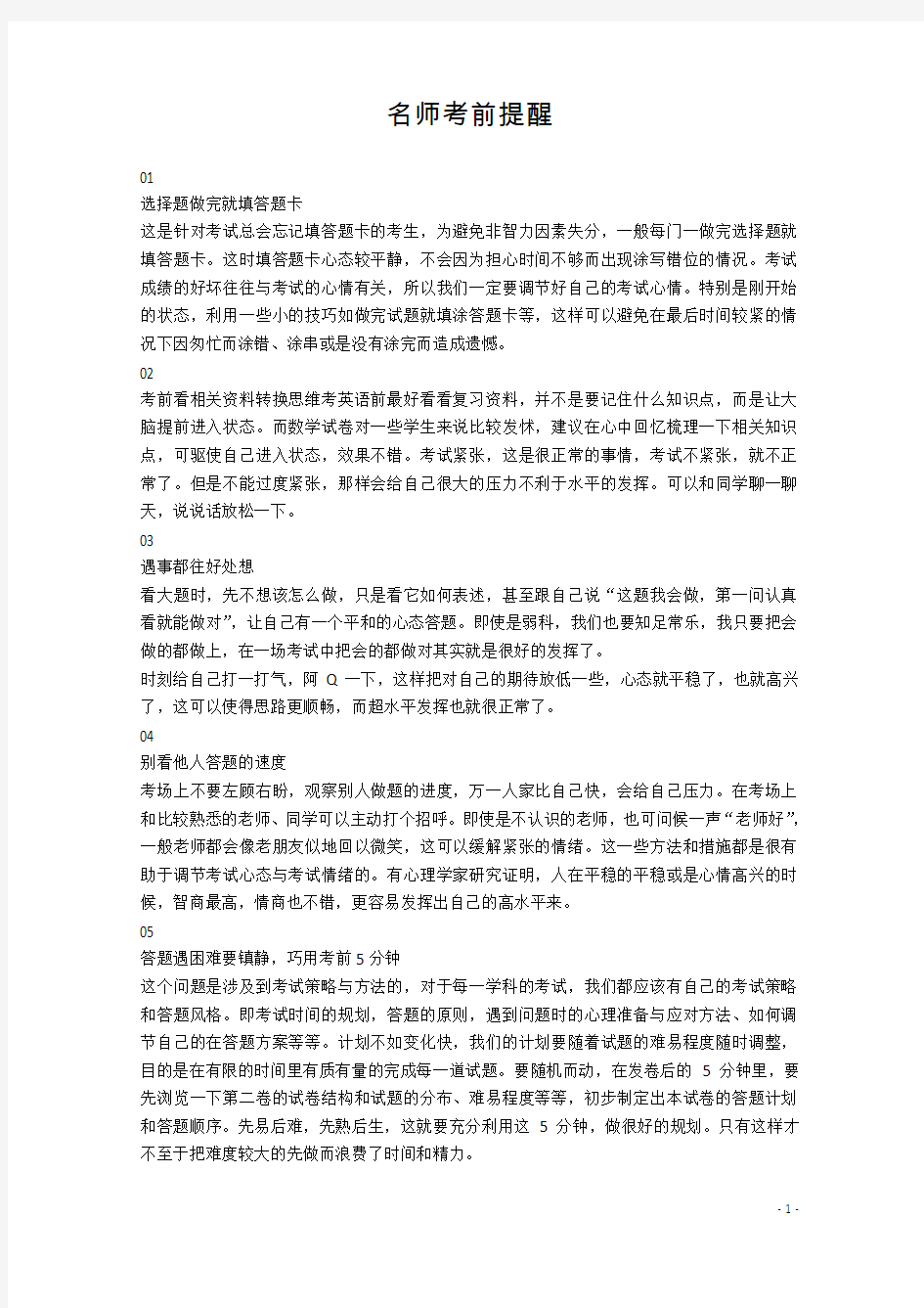 黑龙江省哈尔滨尚志中学2019_2020学年高二政治9月月考试题