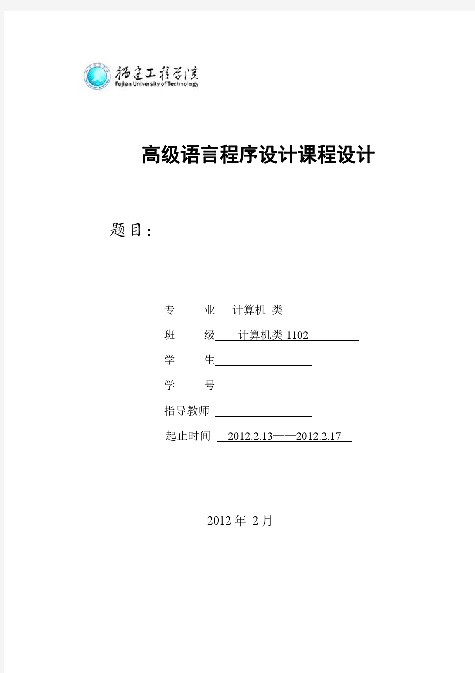 C语言日历显示课程设计报告(含源代码)