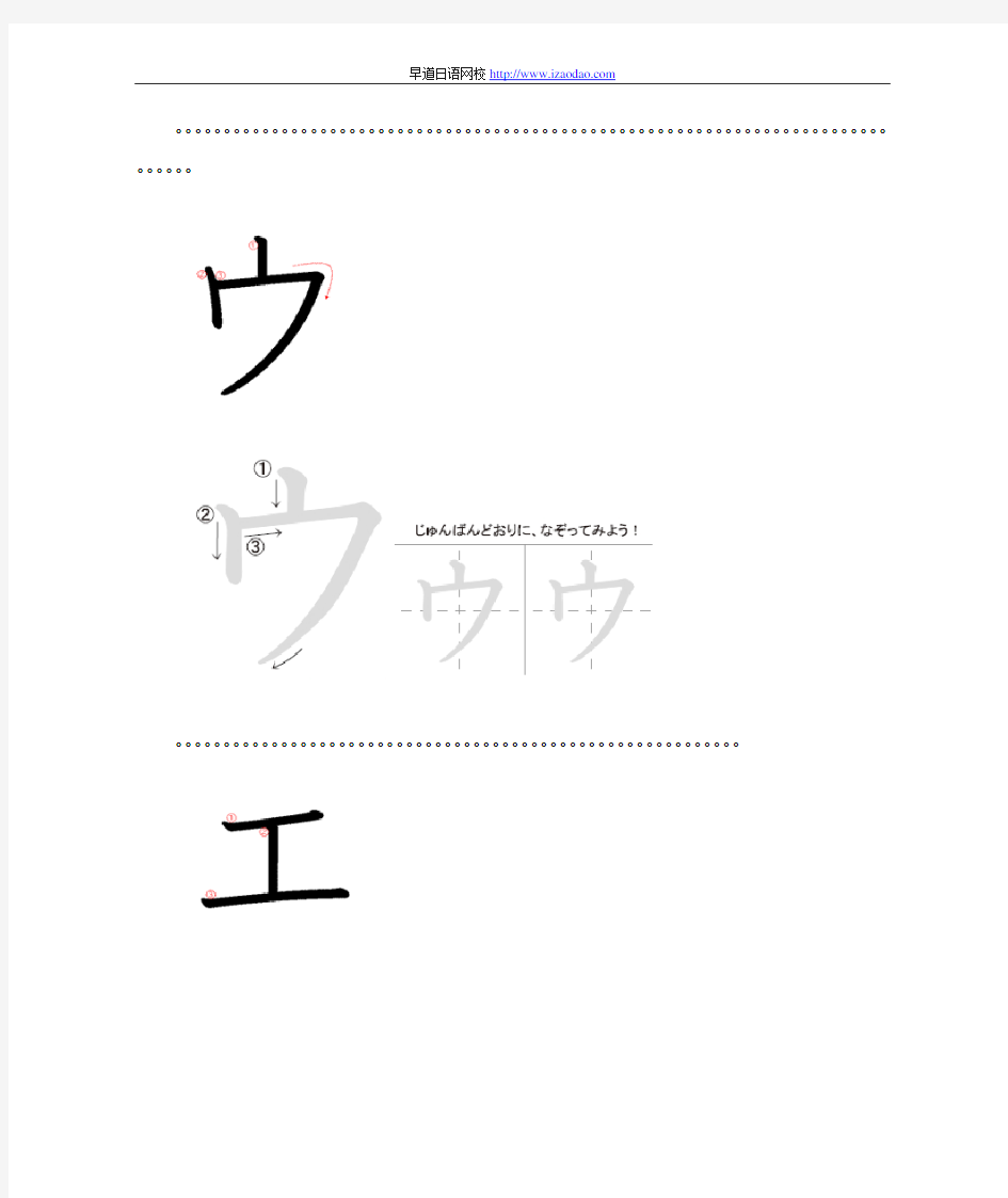 五十音图字帖片假名