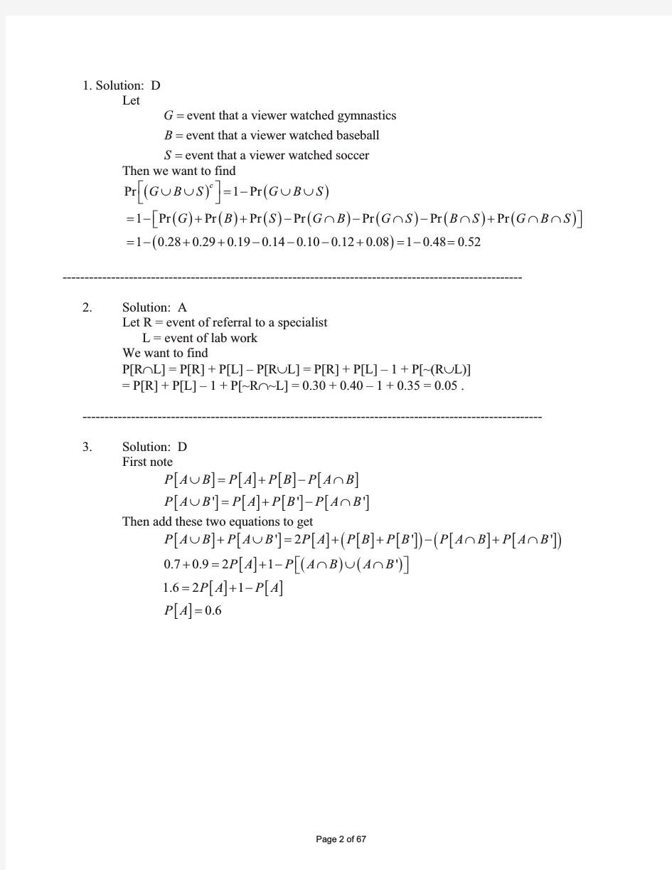 ExamPSamplesolutions(北美精算师考试必备讲义 notes  handbooks )