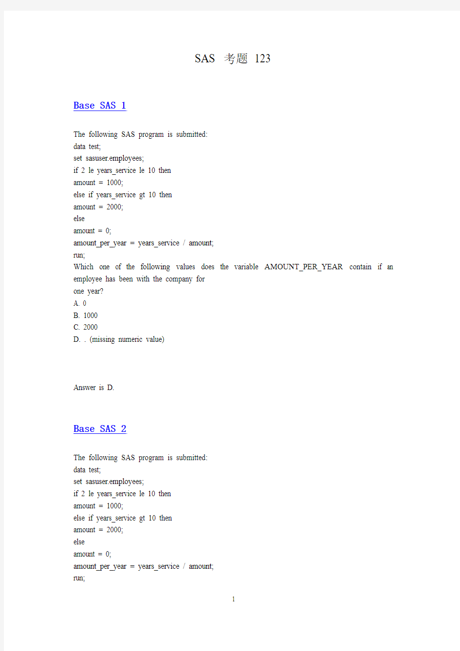 SAS 考题 123