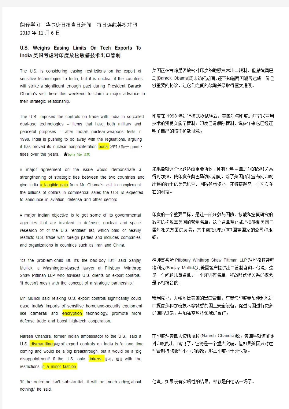 翻译学习 华尔街日报当日新闻 每日连载英汉对照 2010年11月6日  U.S. Weighs Easing Limits On Tech Expo