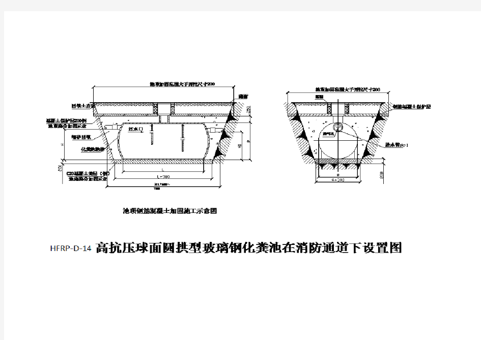 100玻璃钢化粪池基坑开挖图