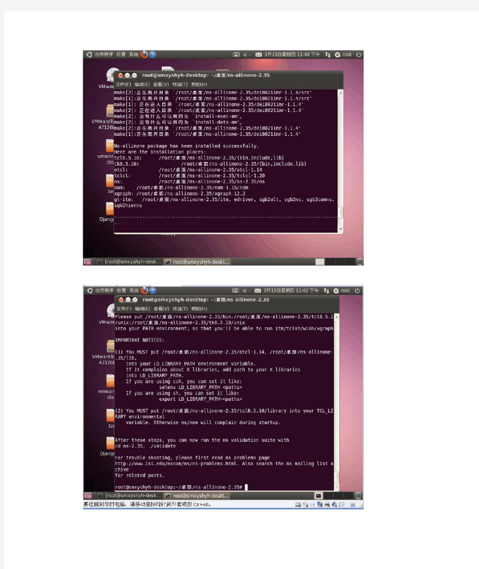 Ubuntu10.4下Ns2.35安装步骤