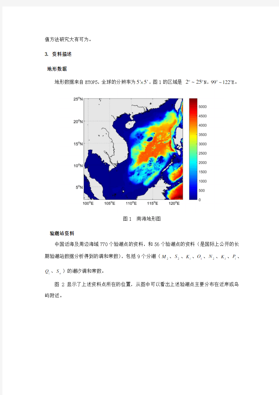 2018年中国研究生数学建模竞赛D题