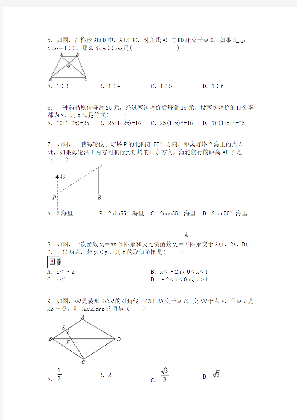 2018秋湘教版九年级数学上册期末测试卷