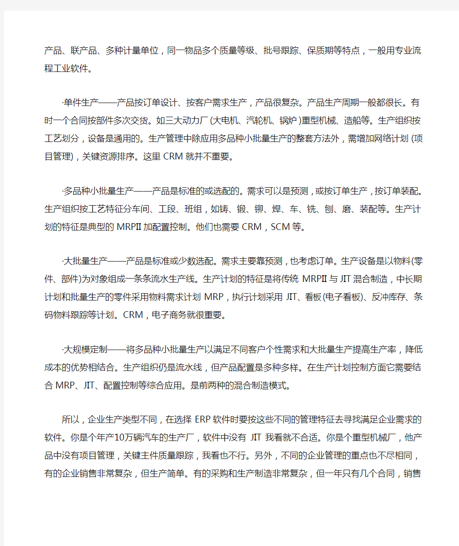 机械制造业是国民经济的支柱产业