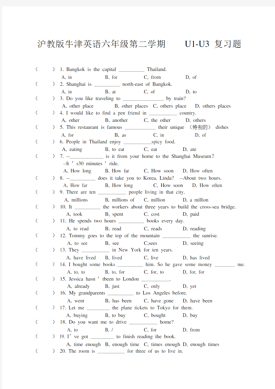 完整沪教版牛津英语六年级第二学期U1U3复习题附答案.docx