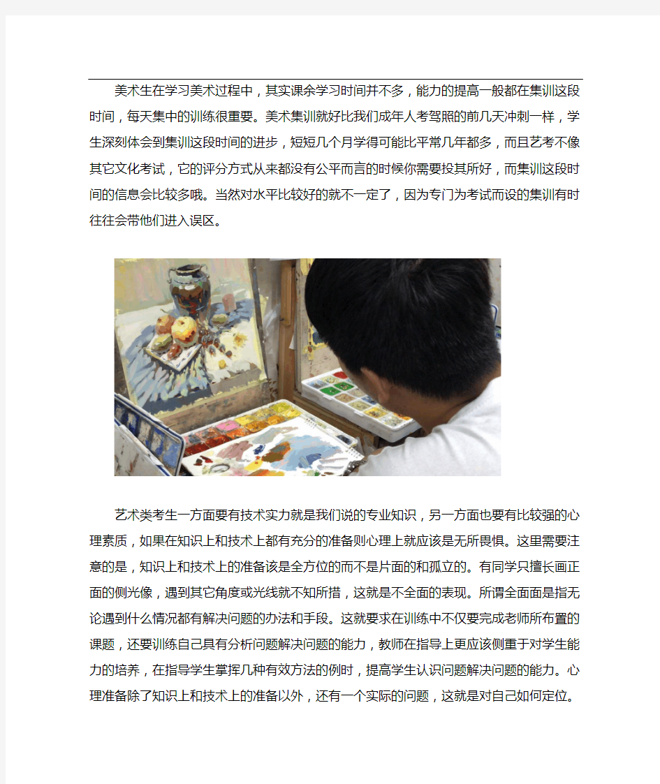 郑州美术高考画室集训