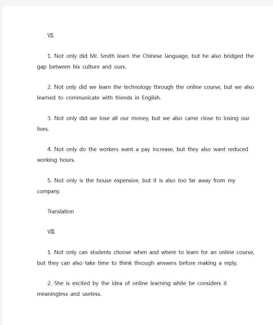 新视野大学英语1第二版读写教程课后练习参考答案(全)