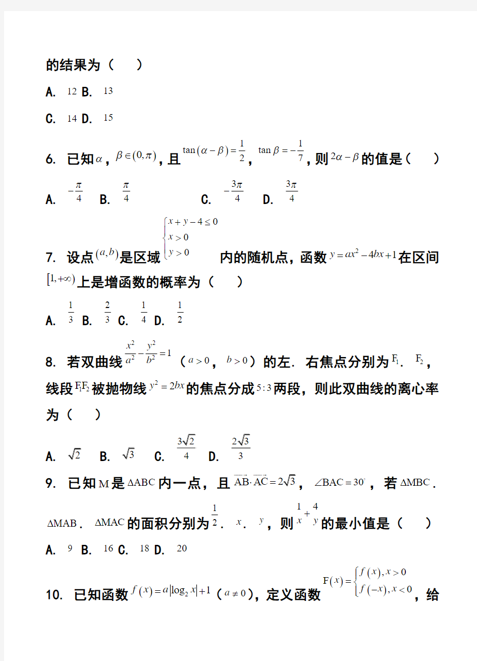 2018届山东省烟台市高三下学期一模诊断测试理科数学试题及答案