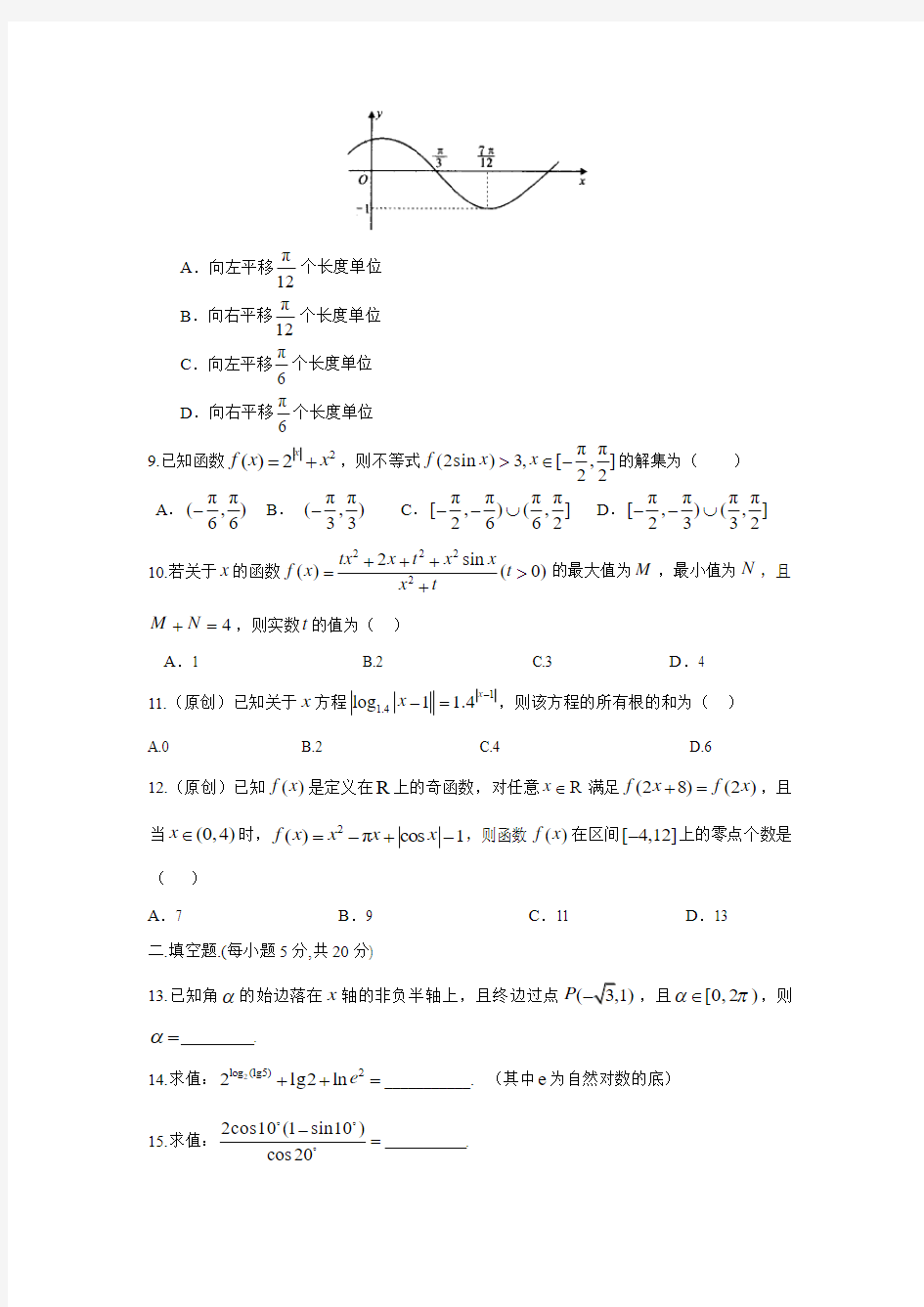 数学---重庆市重庆一中2016-2017学年高一上学期期末考试试卷
