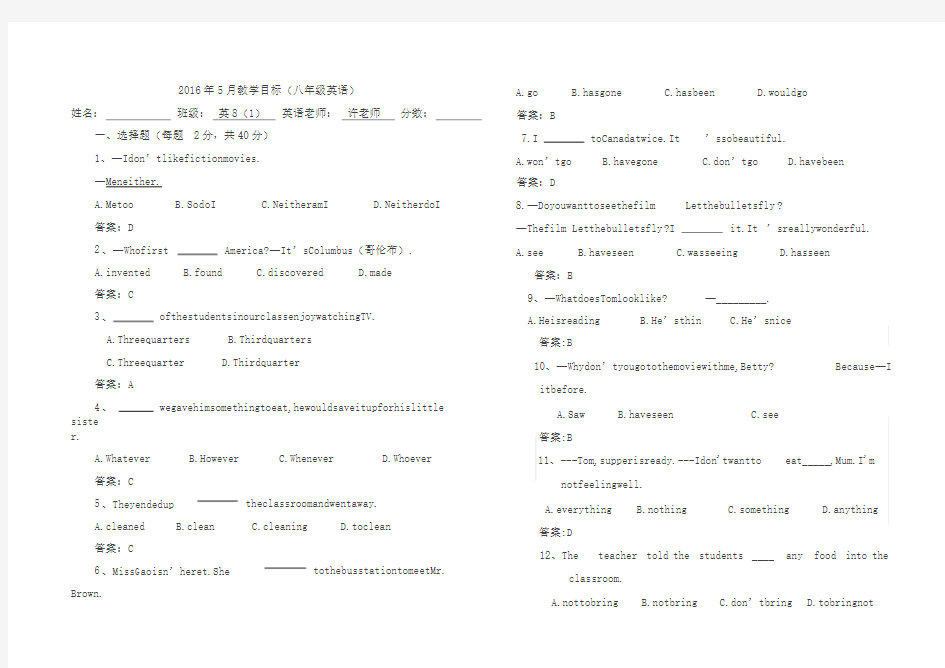 八年级下册英语考试卷(带答案)