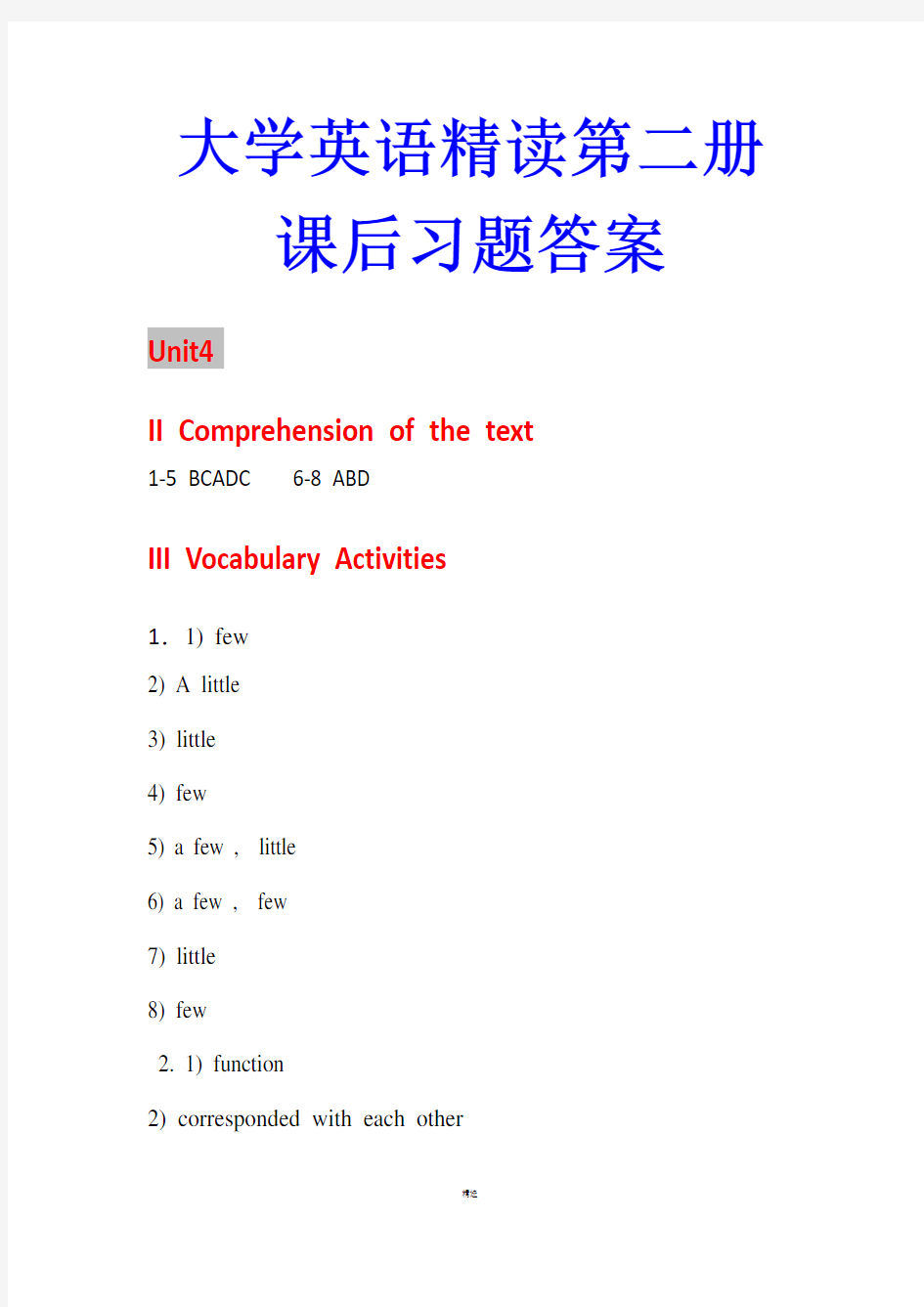 大学英语精读第二册第四单元课后习题答案---上海外语教育出版社