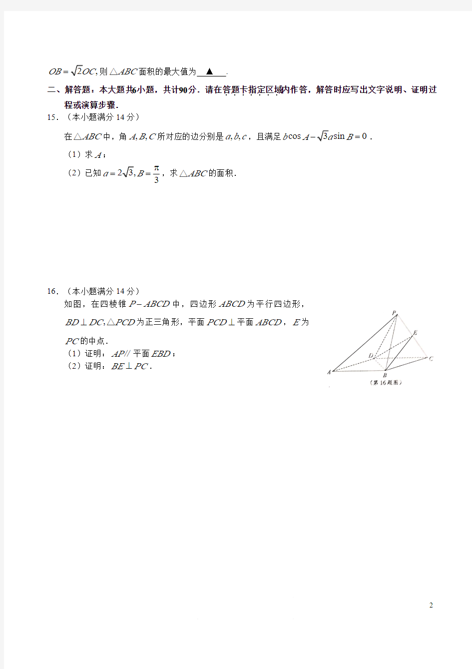 2020苏锡常镇四市高三教学情况调研(一)数学