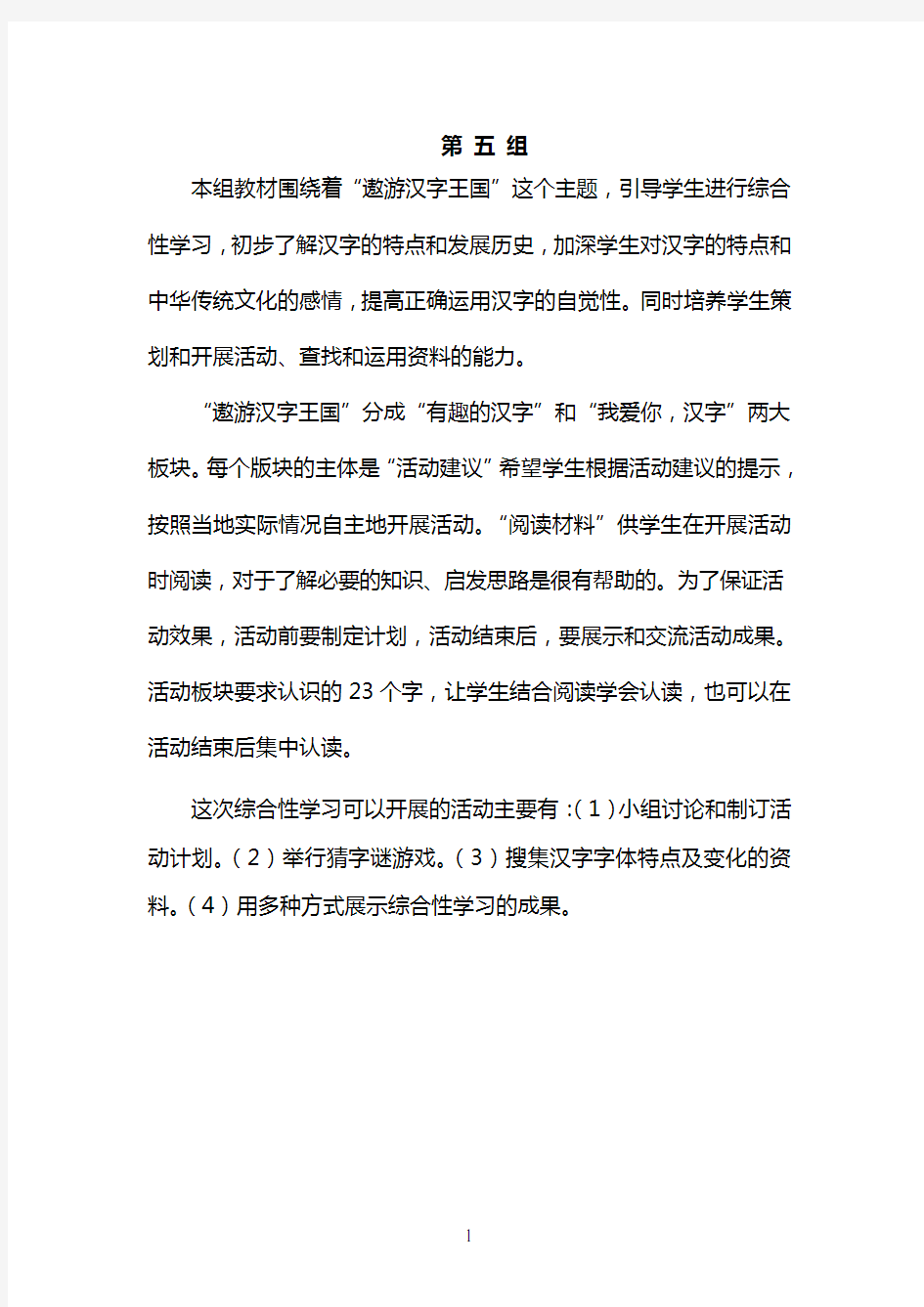 问题式教学法教案