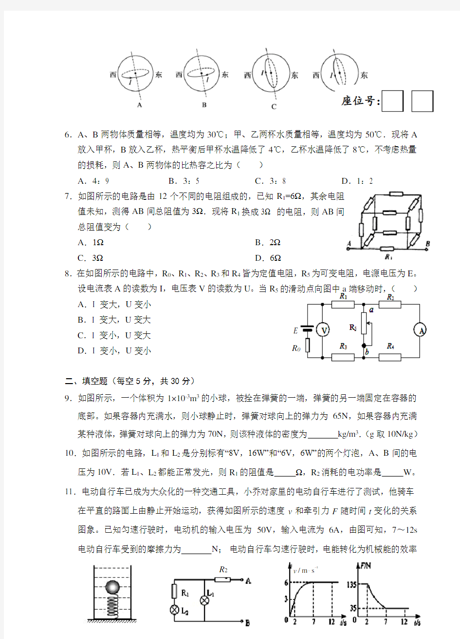 芜湖一中2018年高一自主招生考试物理试卷答题卷及答案word版