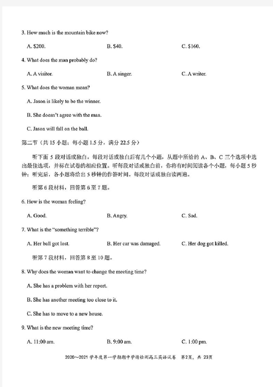 江苏省南通市2020～2021学年度第一学期期中检测高三英语试题(含答案解析)