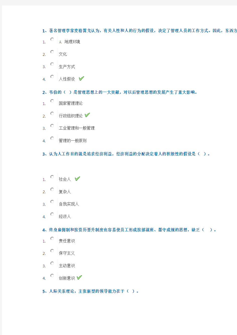 西南大学   网络与继续教育学院课程代码：   9096 