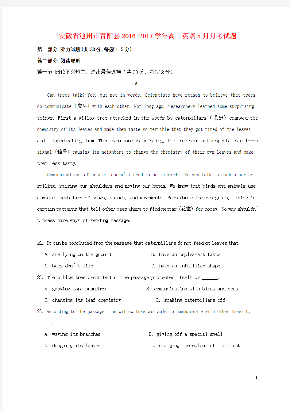 高二英语5月月考试题