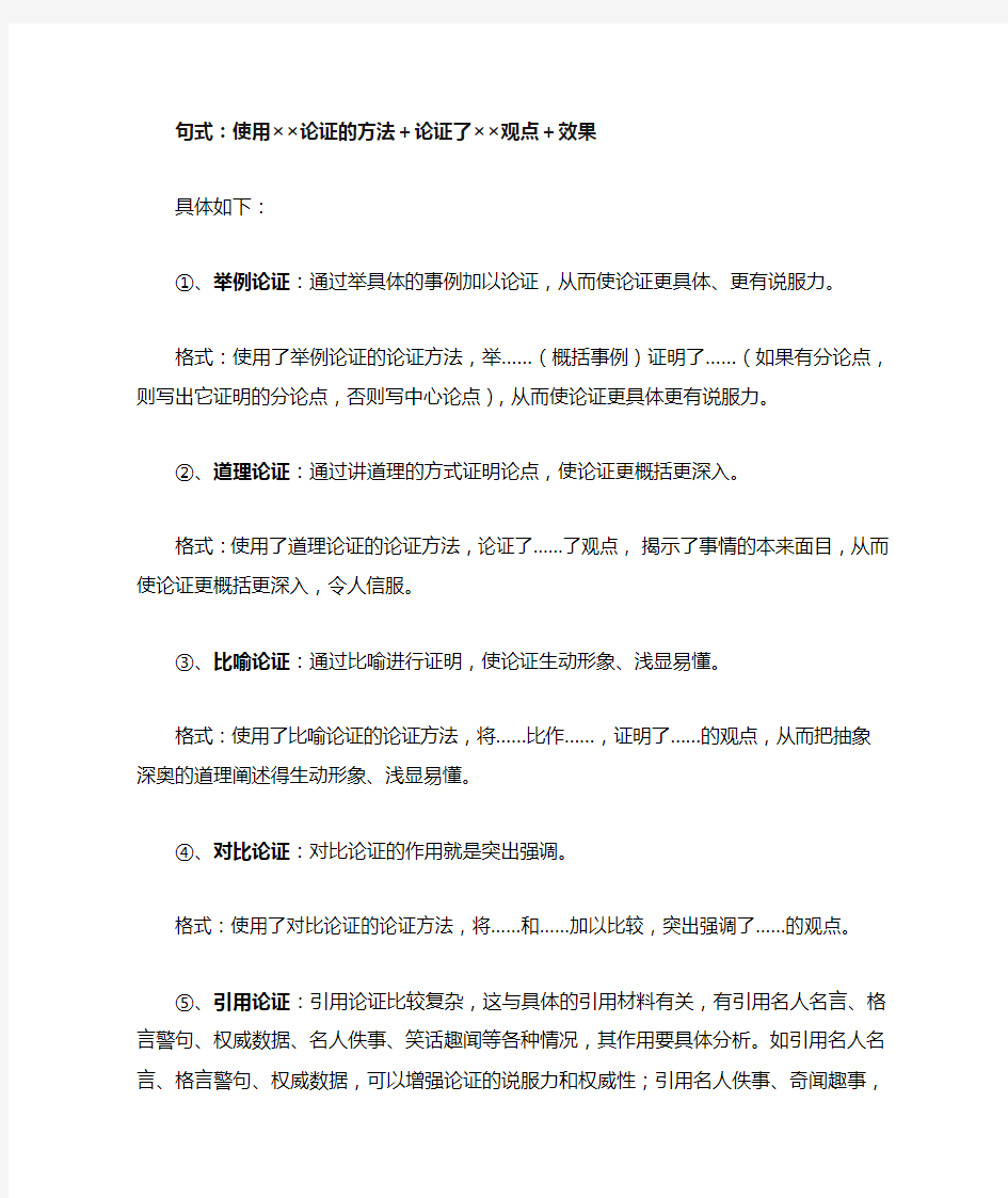 初中语文议论文阅读答题技巧