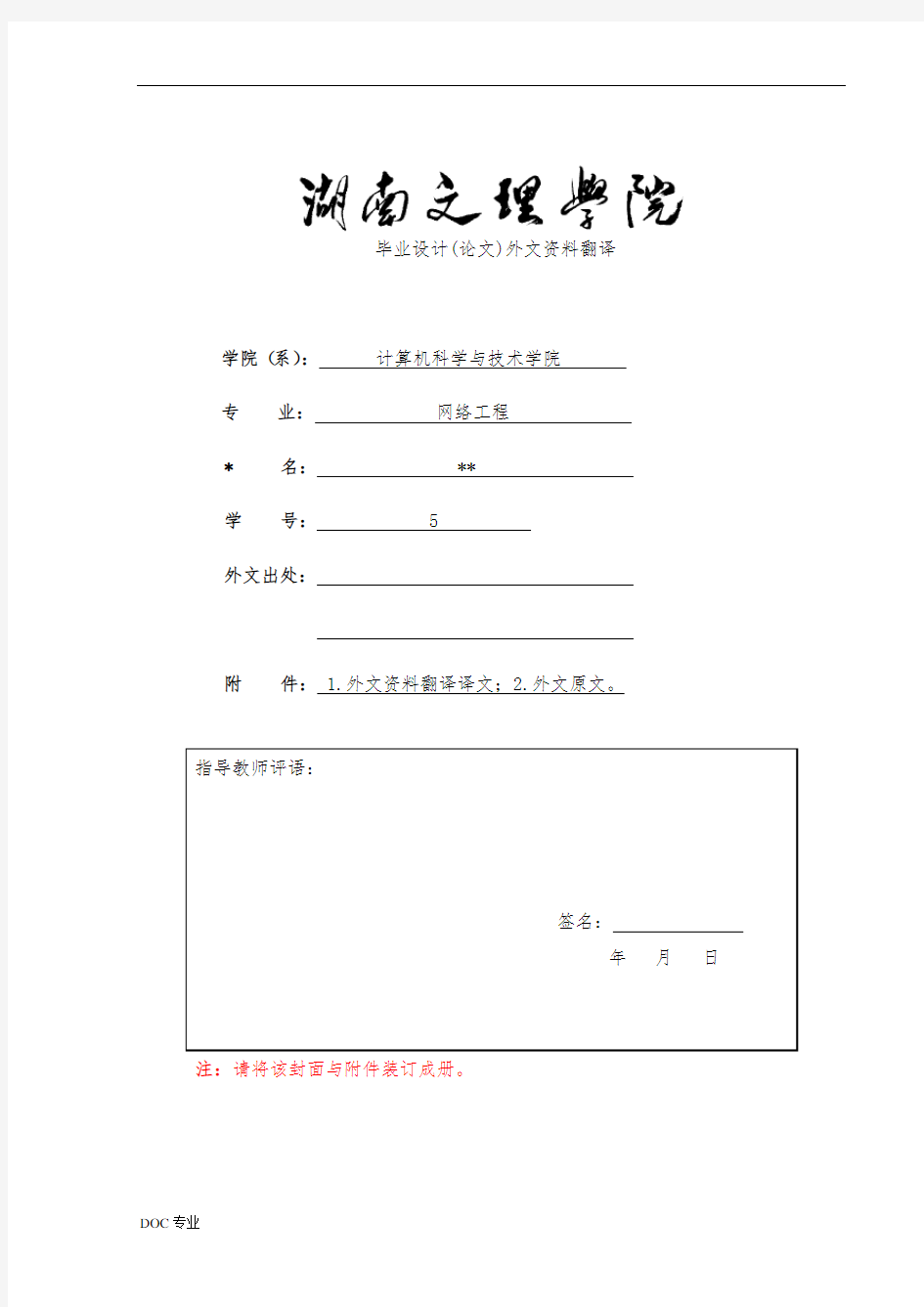 网络营销外文文献及翻译