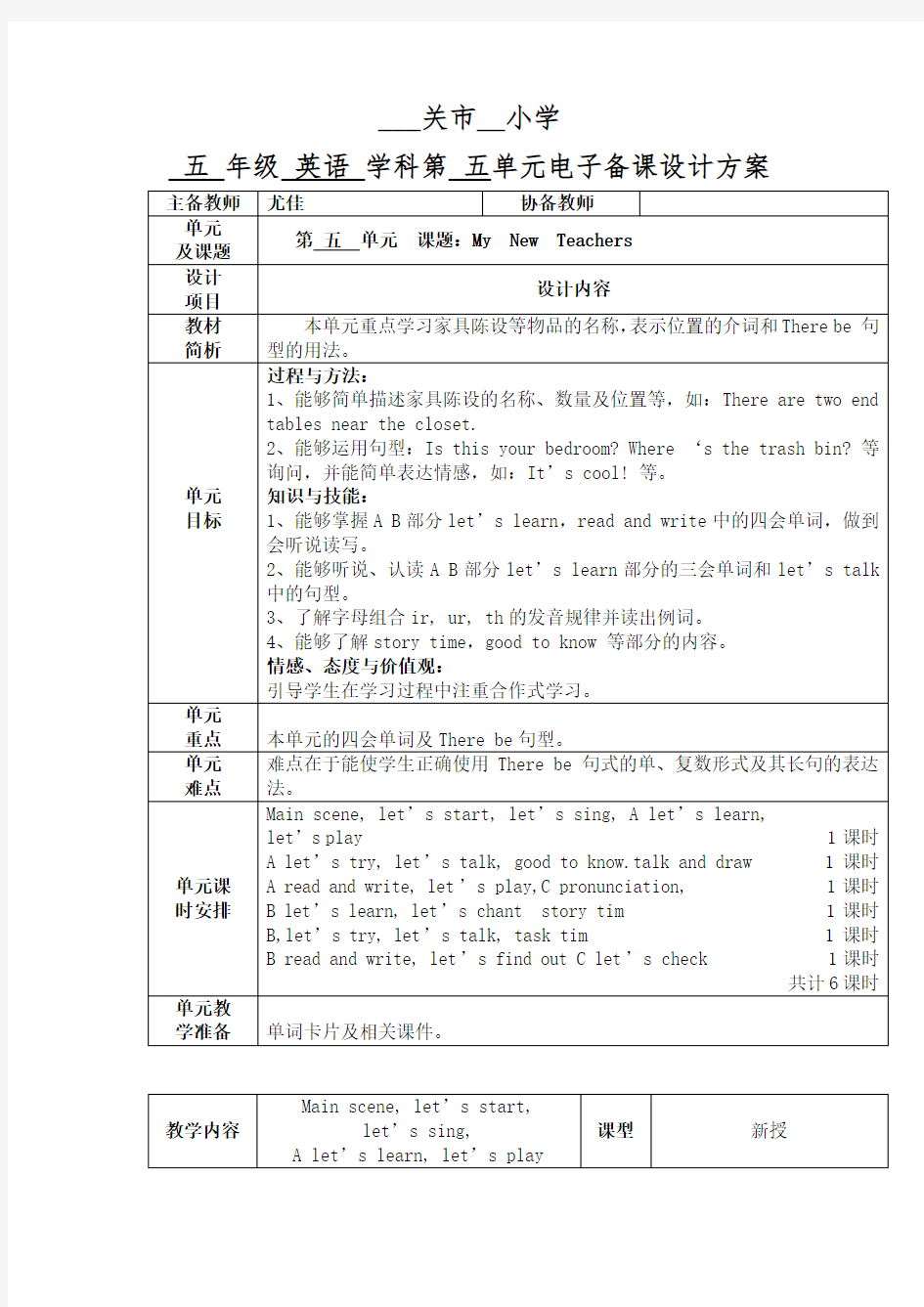 pep五年级英语上册第五单元