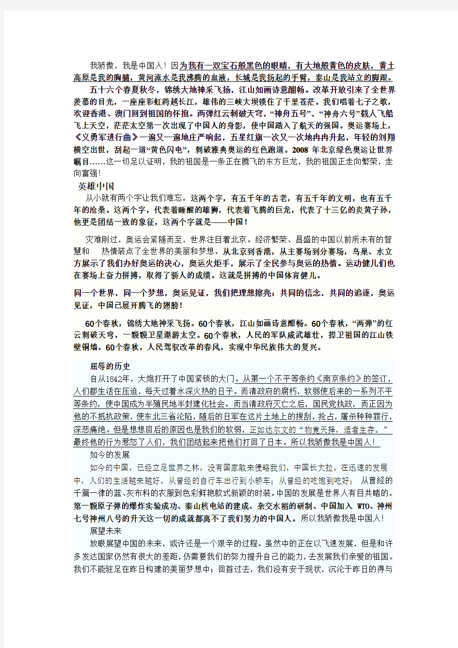 中华民族是一个充满智慧而勤奋的民族