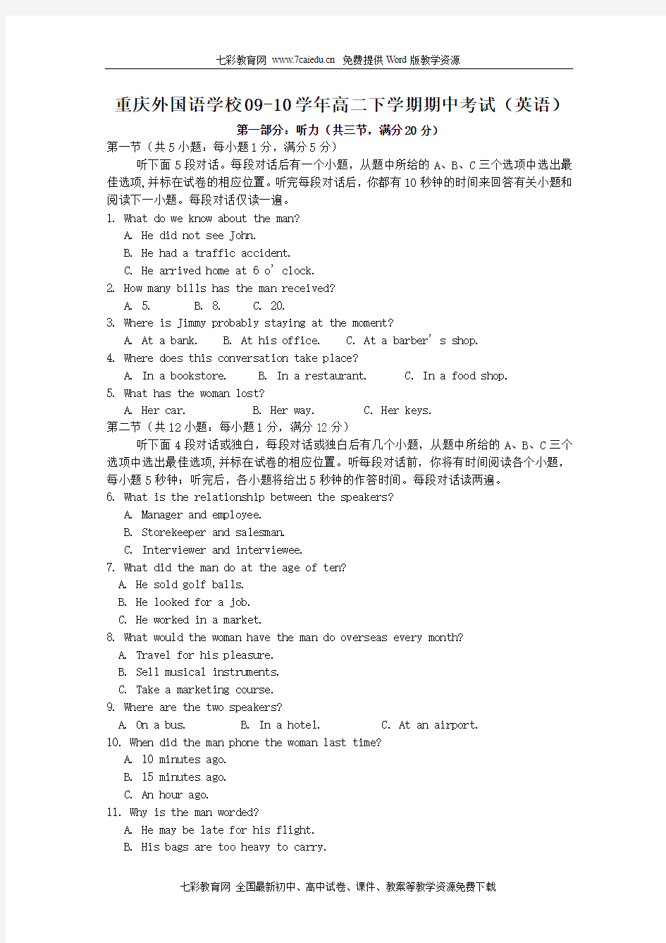 重庆外国语学校09-10学年高二下学期期中考试(英语)
