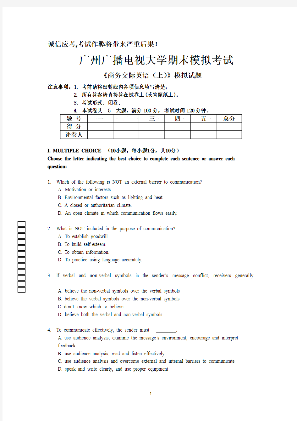 商务交际英语(上)模拟试题