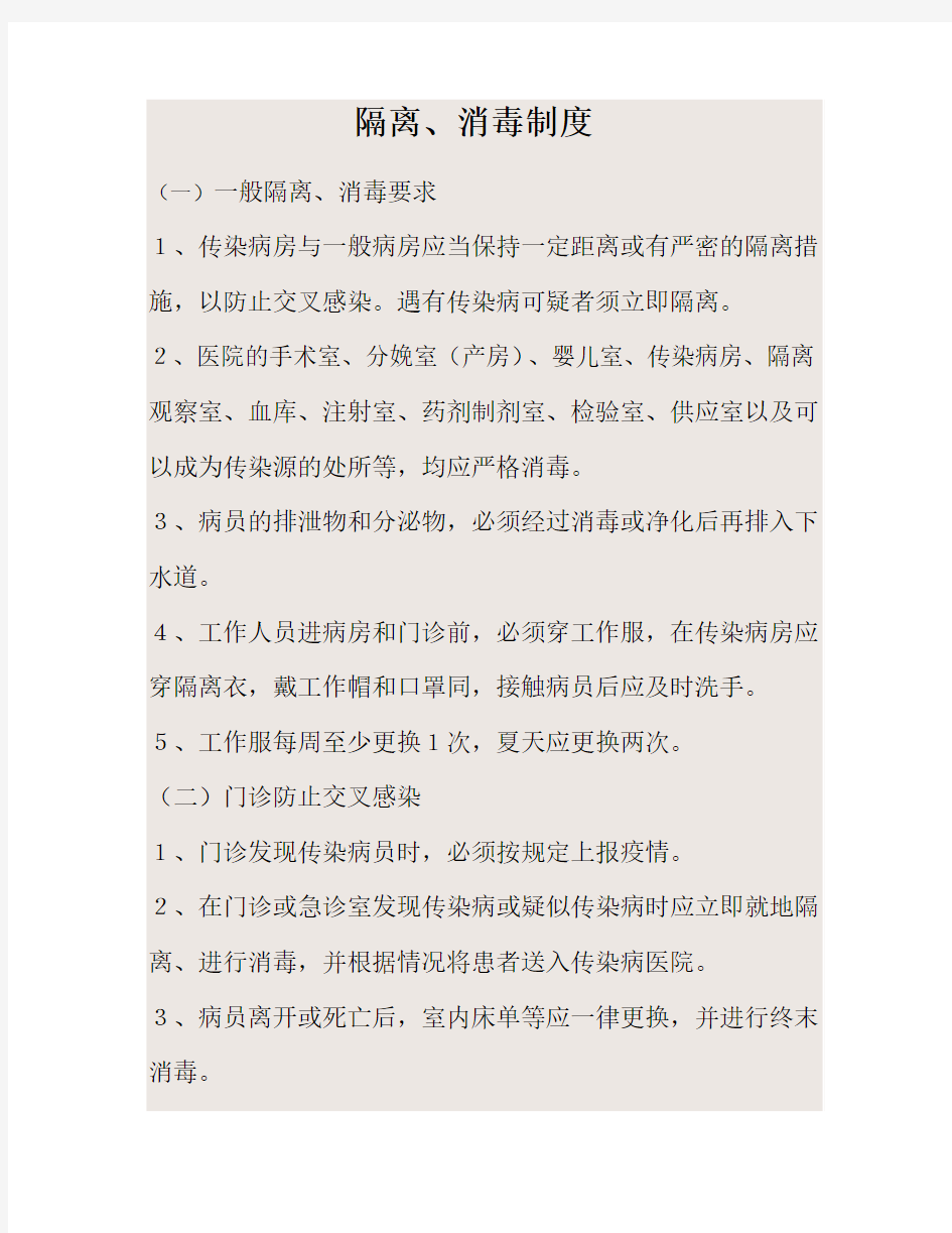 病房急救箱管理制度