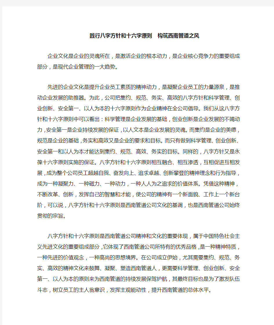 企业文化是企业的灵魂所在