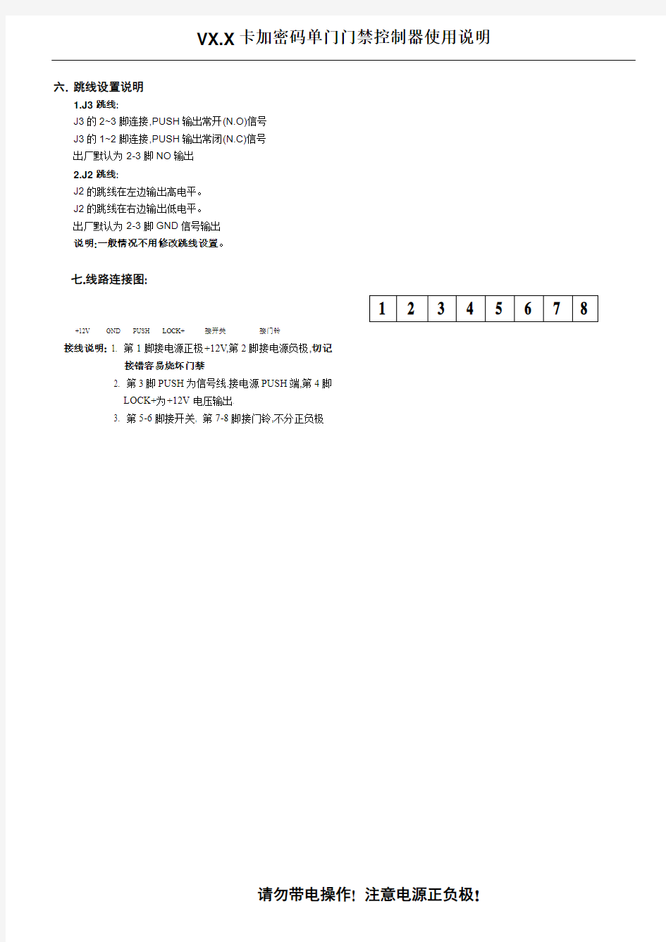 按键中文操作说明书(1088用户中文)