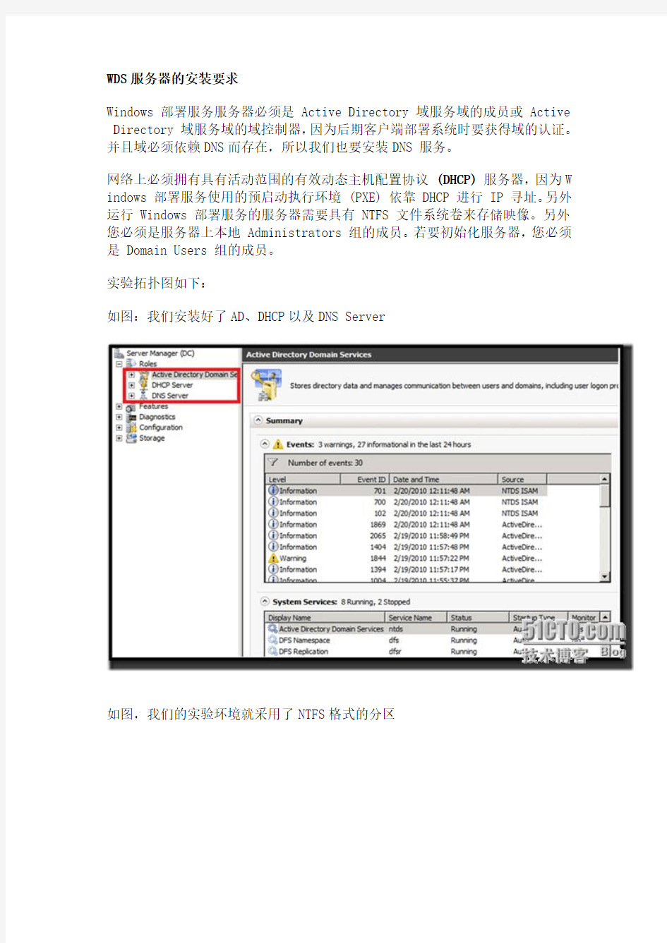 WDS部署