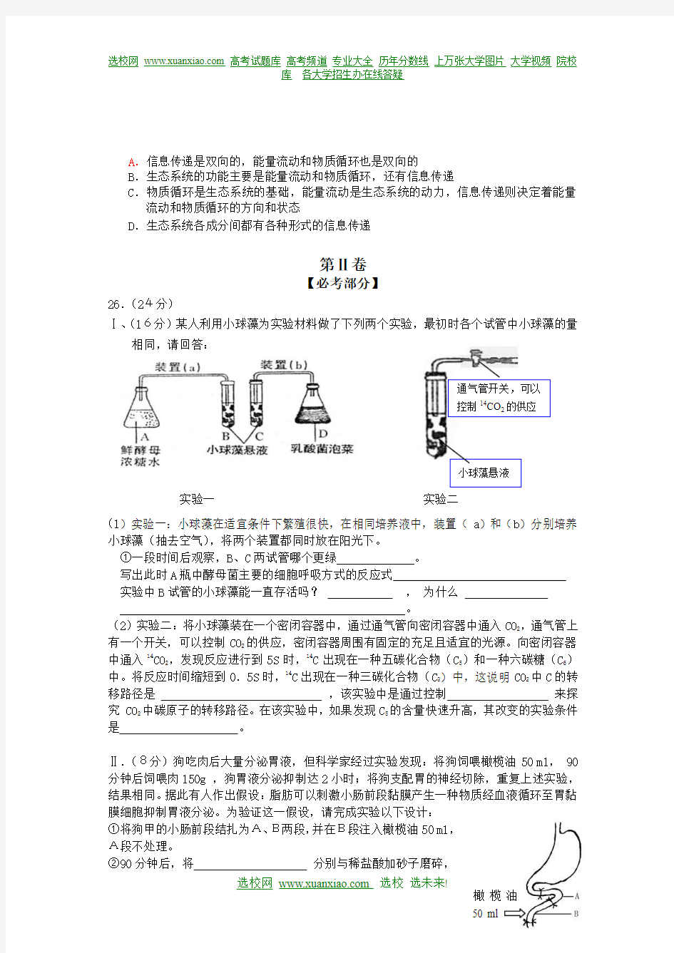 010年漳州一中高中毕业班质量检查