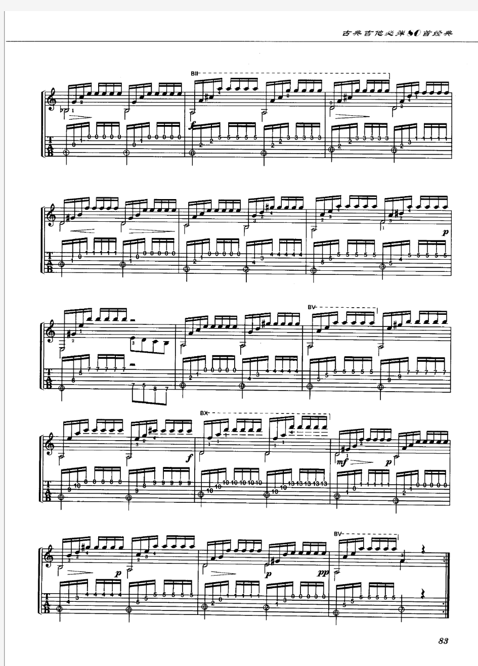 练习曲第二号 卡尔卡西  古典吉他谱 六线谱