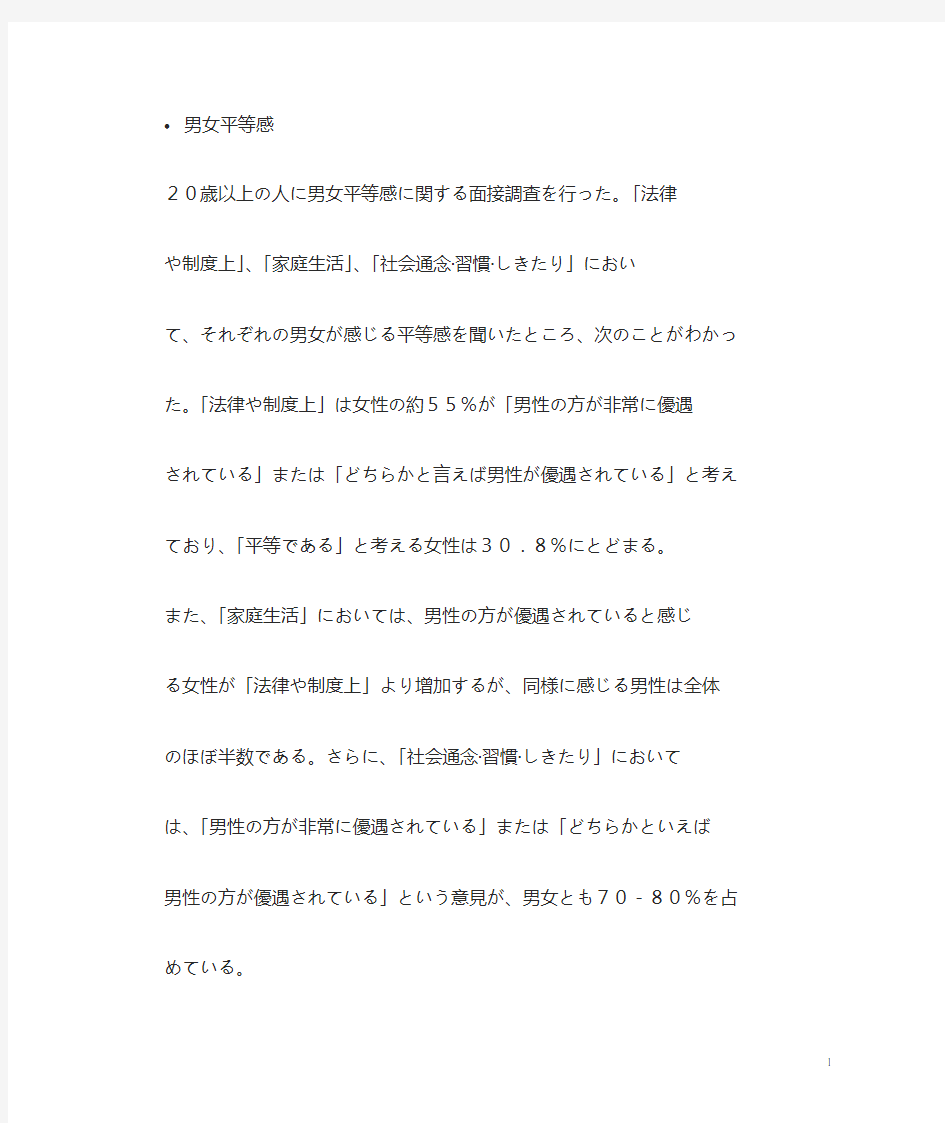 日语三级阅读天天练19篇