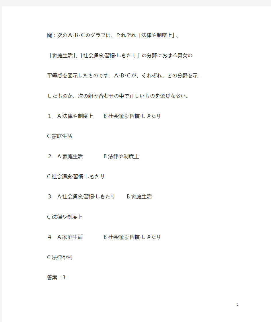 日语三级阅读天天练19篇