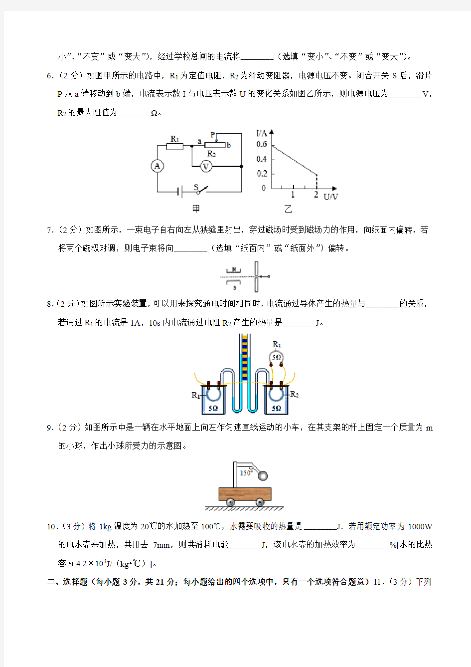 最新中考物理模拟试题(4)(含答案)