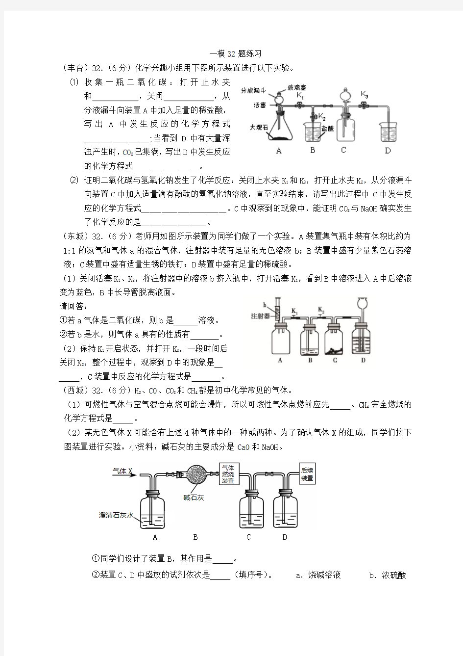 初三化学中考实验探究题