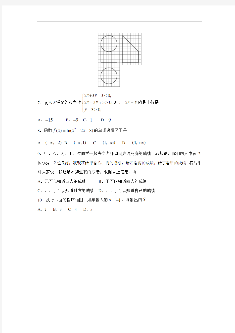 2017年重庆市高考数学试卷(文科)含答案