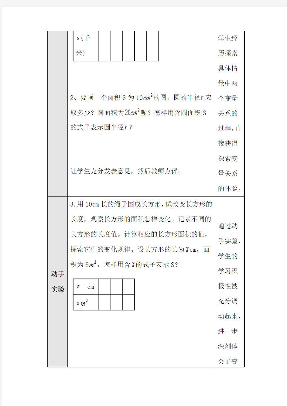 数学人教版九年级上册函数性质