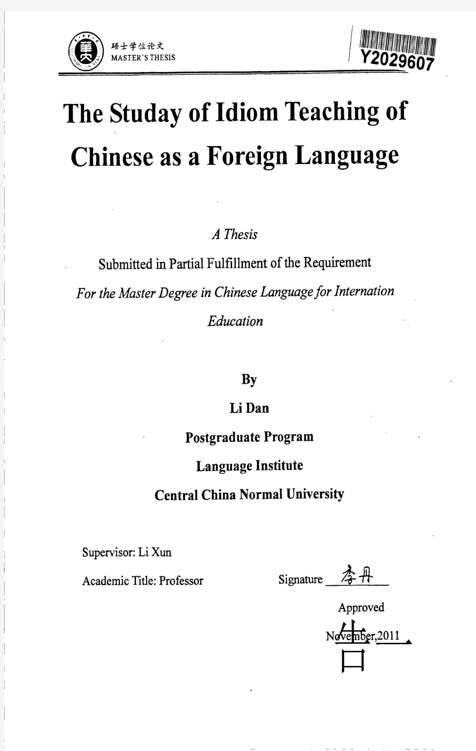 对外汉语教学中惯用语的研究