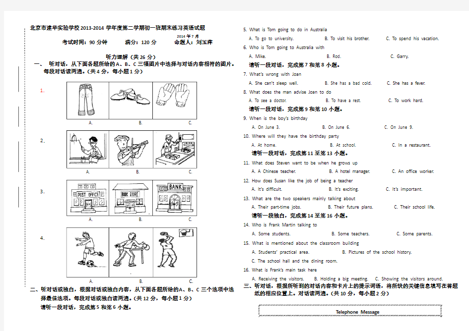 初一英语期末练习试题及答案