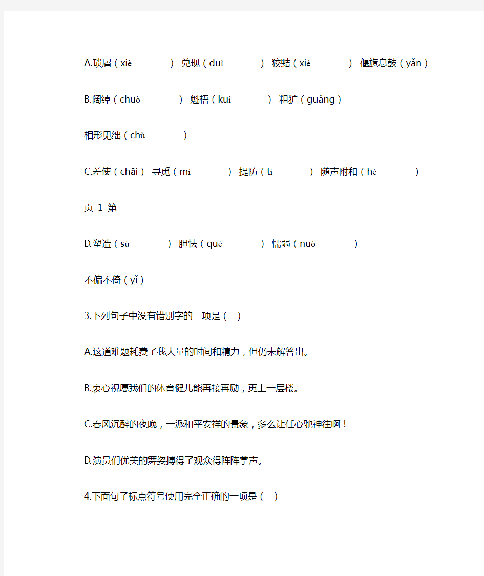 上海杨浦区初三语文一模试卷及答案
