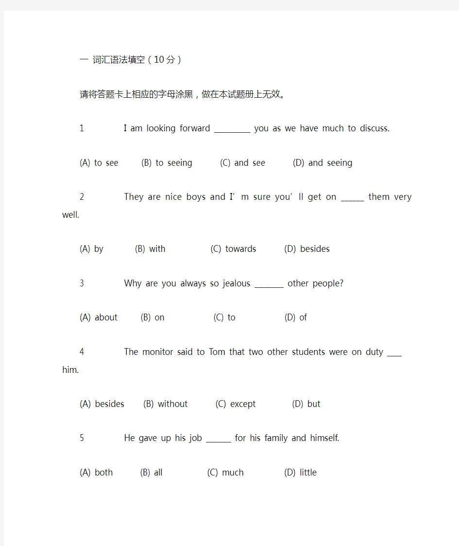 黑龙江省专升本考试英语真题