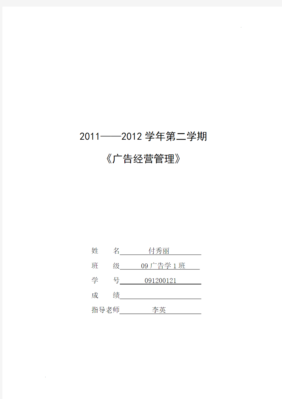 我国公益广告发展现状及对策分析