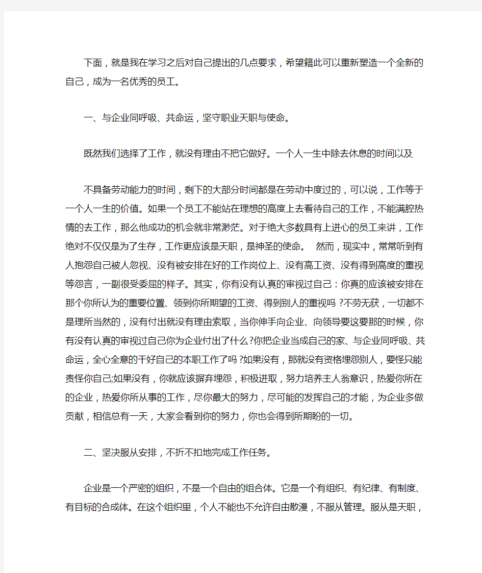 公司培训心得体会范文3篇