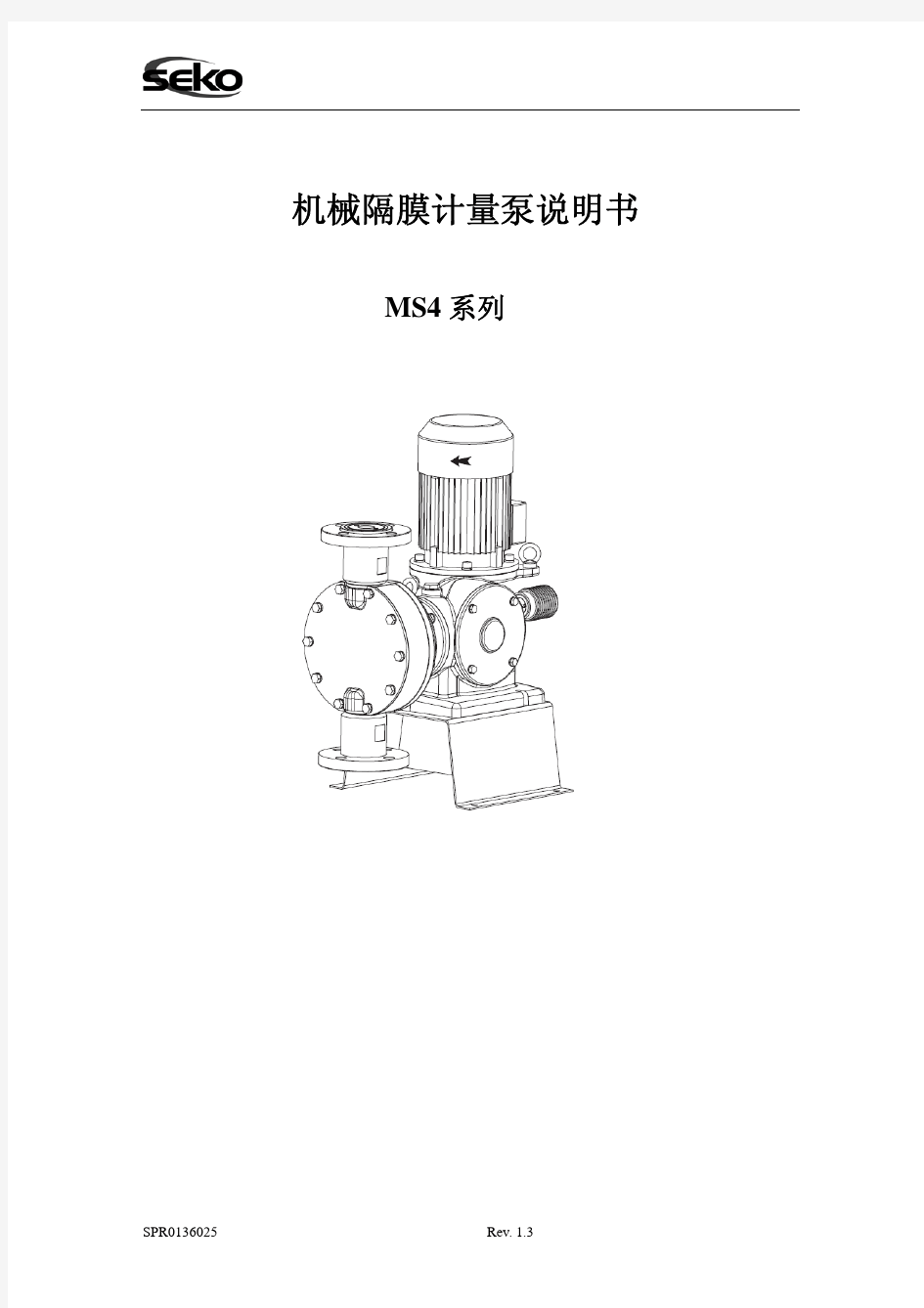 机械隔膜计量泵说明书-SEKO计量泵