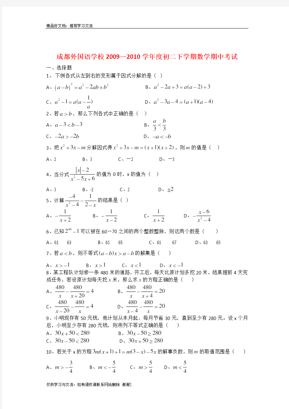 最新人教版八年级下册数学期中试卷及答案